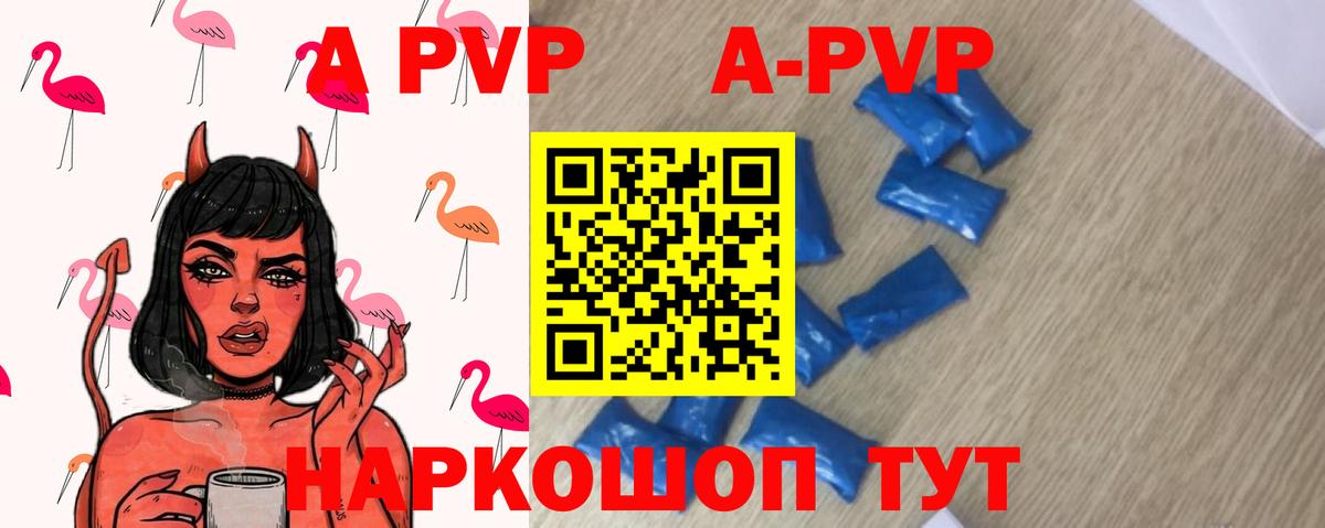 Воронеж  А ПВП  А ПВП кристаллы  Вход с VPN  APVP СК КРИС  А ПВП крисы CK 