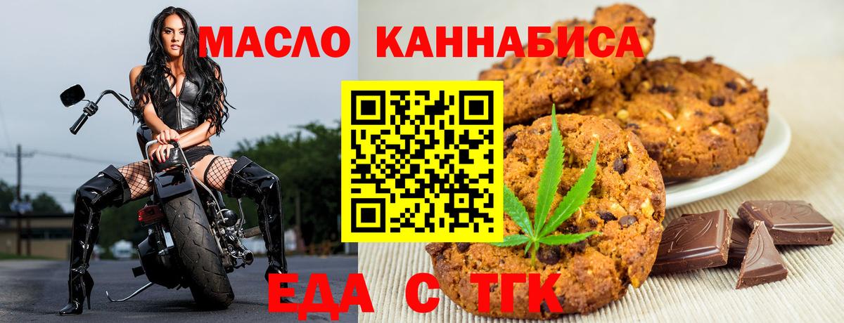 Воронеж  Еда ТГК конопля  Вход с VPN 