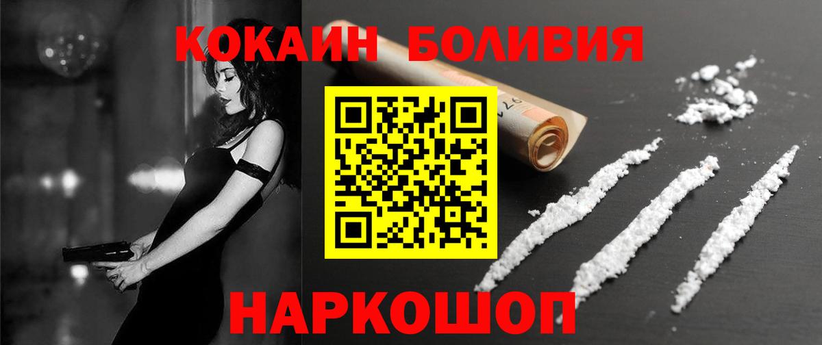 КОКАИН FishScale Воронеж