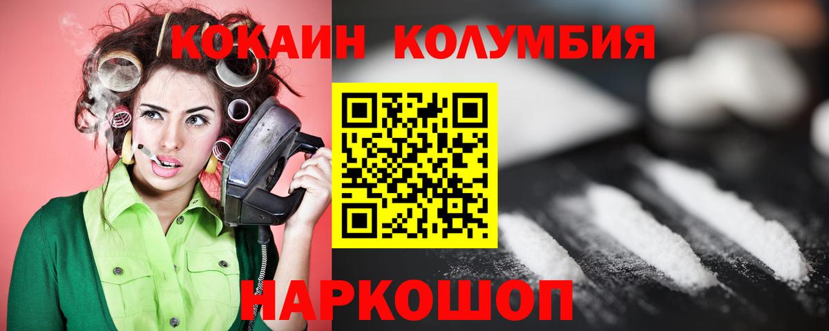 Кокаин 97%  Вход с VPN  Воронеж 