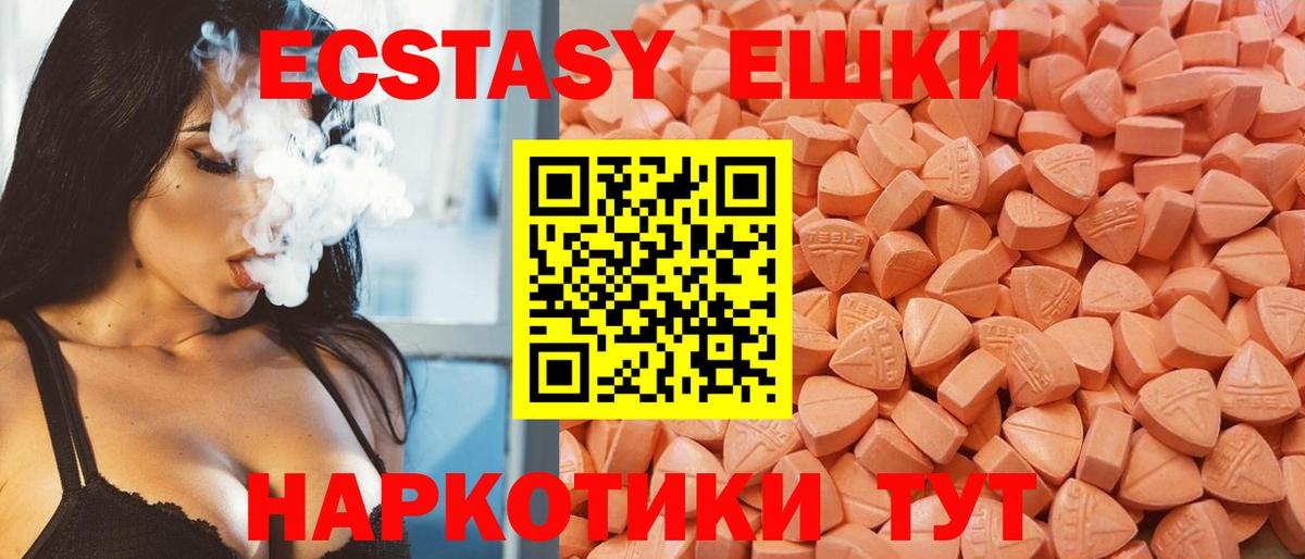 Экстази  Вход с VPN  Воронеж  ЭКСТАЗИ 280 MDMA  ЭКСТАЗИ 300 mg 