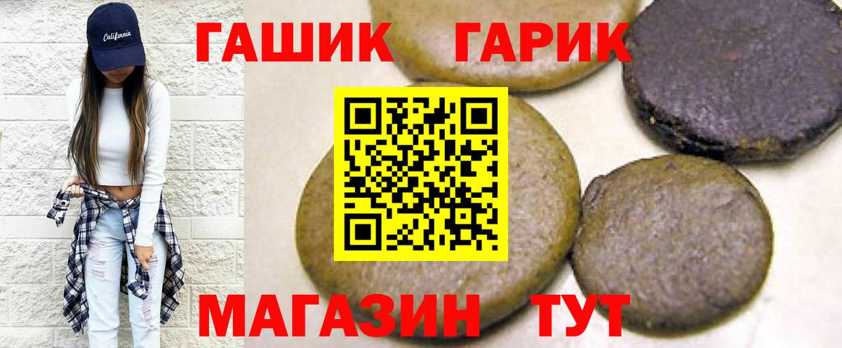 ГАШИШ hashish Воронеж