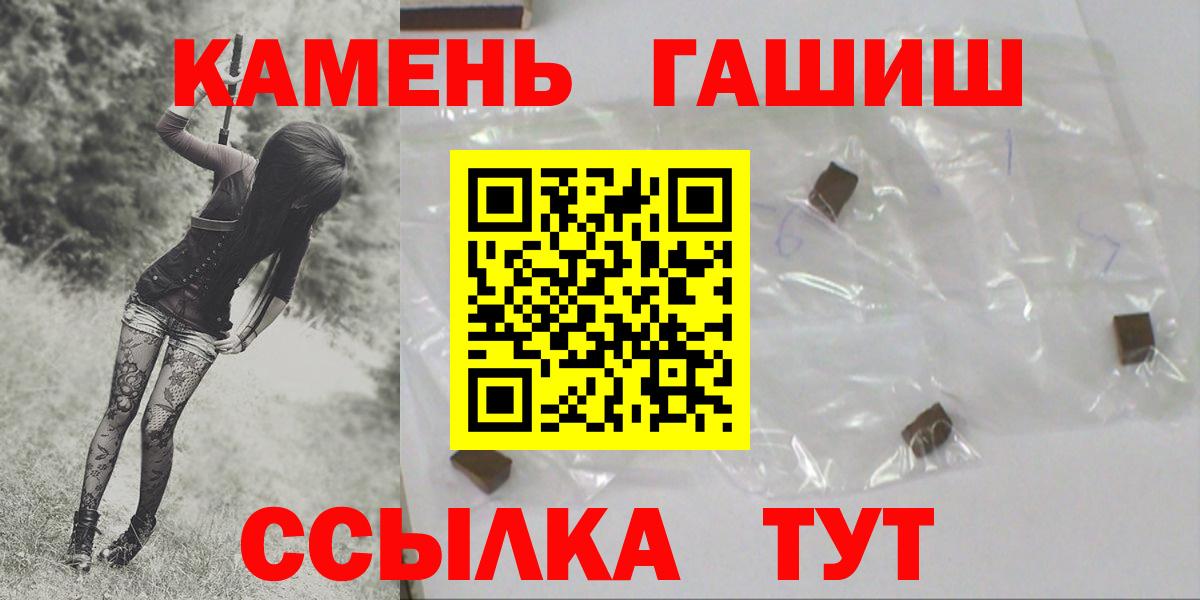 Гашиш ice o lator  Гашиш ice o lator  Воронеж  Гашиш  Вход с VPN 