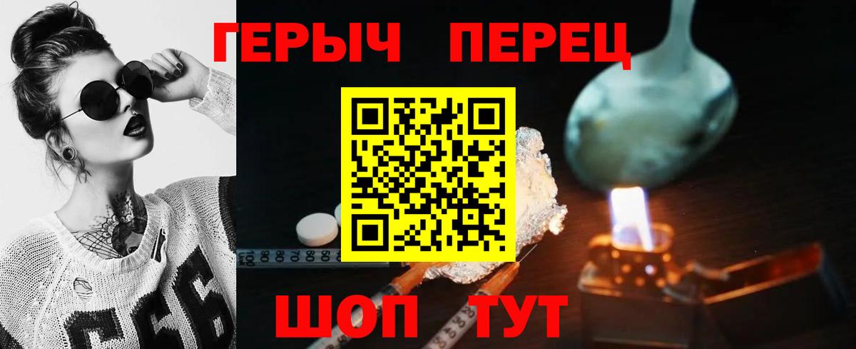 ГЕРОИН VHQ Воронеж