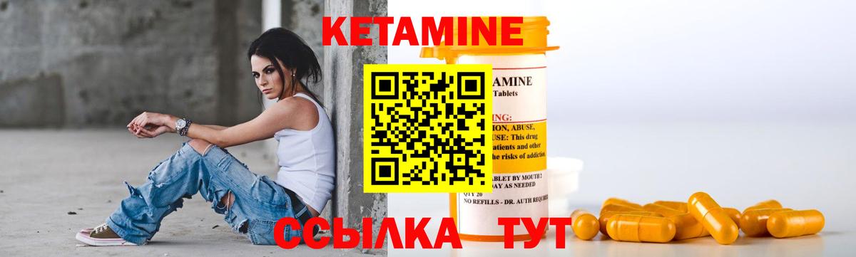 Воронеж  КЕТАМИН VHQ  Кетамин ketamine  Вход с VPN 