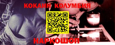 кокаин колумбия Гуково