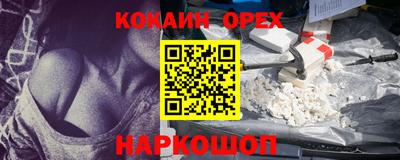 кокаин колумбия Гуково