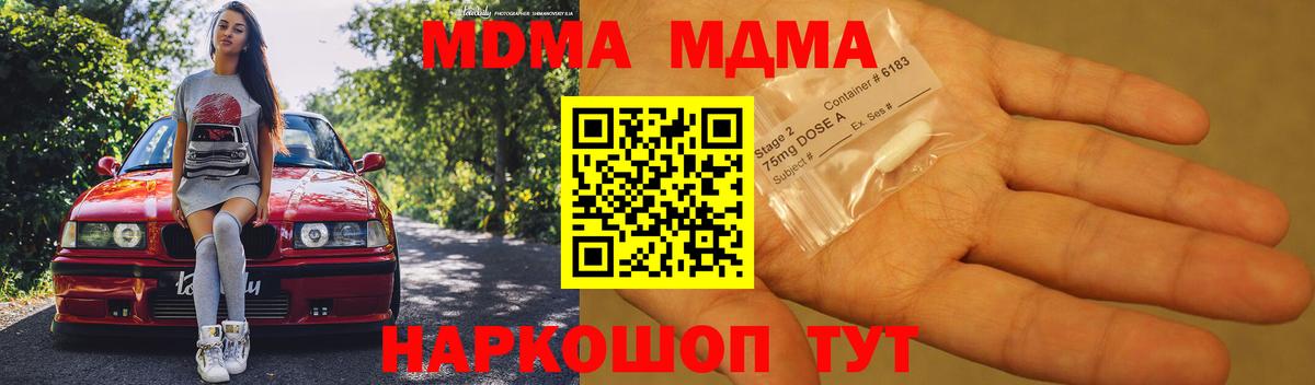 Воронеж  MDMA crystal  MDMA crystal  Вход с VPN 
