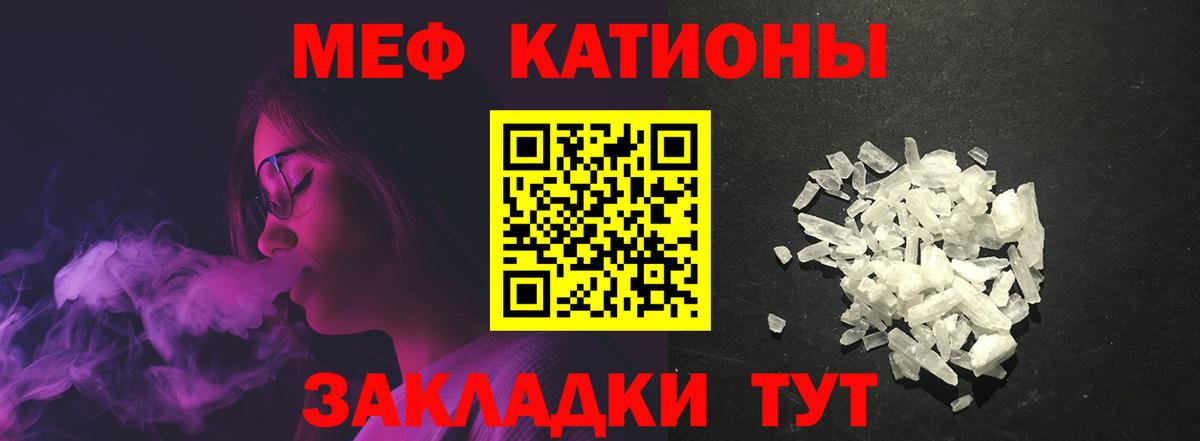 МЕФ mephedrone  МЯУ-МЯУ VHQ  МЕФ  МЕФ  где можно купить   Вход с VPN  Воронеж 