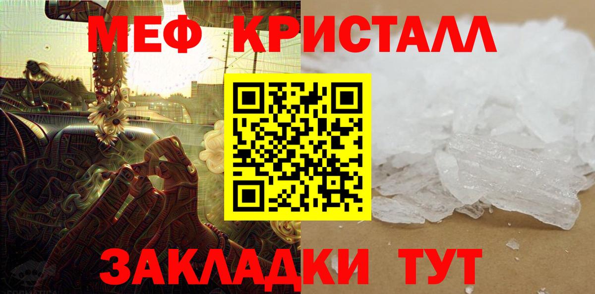 Меф мука Воронеж