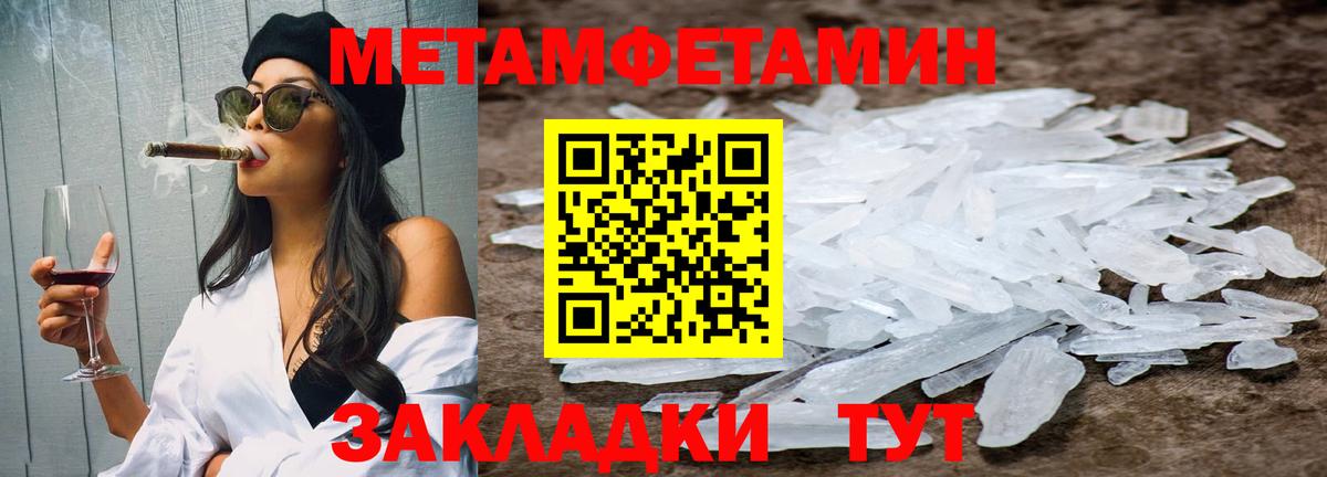 Воронеж  МЕТАМФЕТАМИН Декстрометамфетамин 99.9%  МЕТАМФЕТАМИН Декстрометамфетамин 99.9%  Вход с VPN 