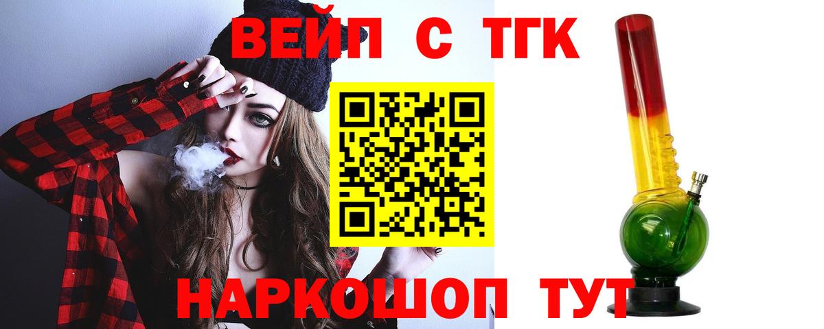 ТГК гашишное масло  Вход с VPN  Воронеж  Дистиллят ТГК Wax 