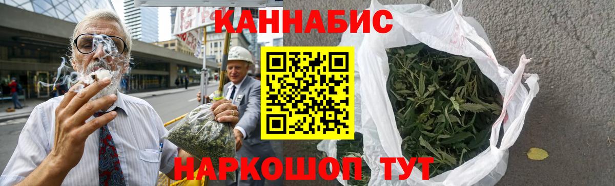 Воронеж  МАРИХУАНА индика  Бошки Шишки SATIVA & INDICA  Вход с VPN 